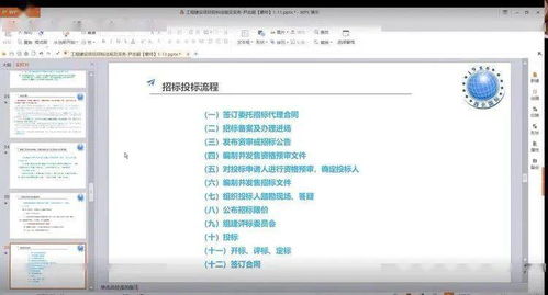 西北地區(qū)召開工程建設項目招標法規(guī)及實務交流會